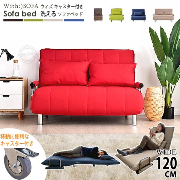S*A様 アウトレット 折りたたみ式　ソファーベット　キャスター付き S*A様 アウトレット 折りたたみ式 ソファーベット キャスター付き S*A
