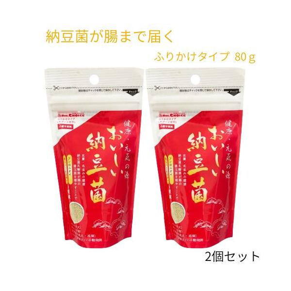 おいしい納豆菌 ふりかけタイプ80g 2個セット 犬用 パウダー