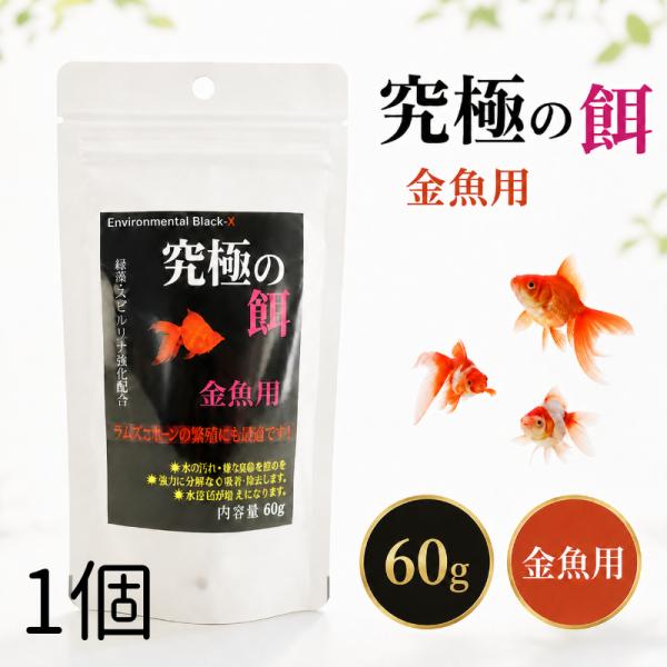B-blast 究極の餌 金魚用 60g 1個