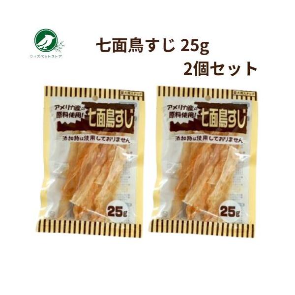 オーシーファーム 七面鳥すじ 25g 2個セット ターキーアキレス 犬 おやつ