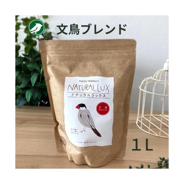 ナチュラルラックス 文鳥 ブンチョウ ブレンド 1L 餌 エサ