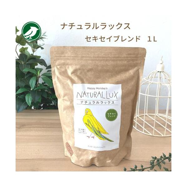 ナチュラルラックス セキセイ ブレンド 1L セキセイインコ 餌