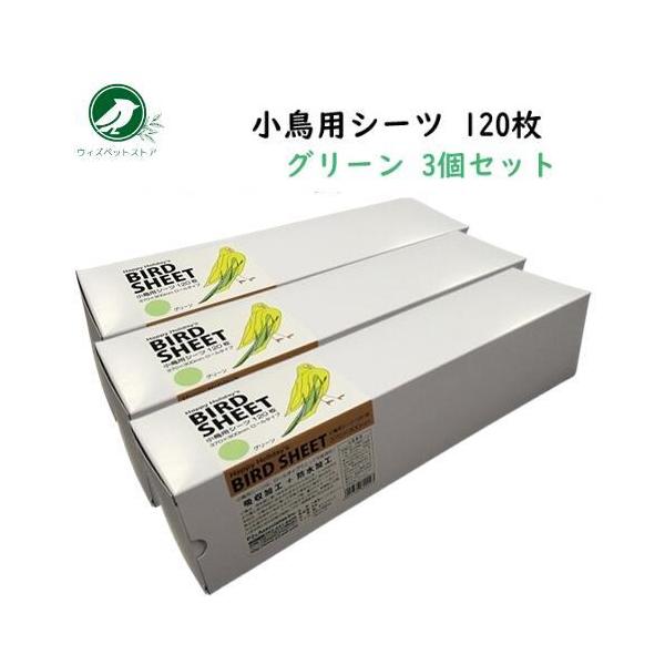 小鳥は哺乳類と違い排泄孔が一つなので、糞と尿が同時に排出されます。その為、水分を多く含みます。小鳥の排泄の適した快適清潔な小鳥用シーツです。表は水分を素早く吸収するクレープ紙、裏はラミネート加工で水分を通しません。新聞紙とは違い、排泄物の色...