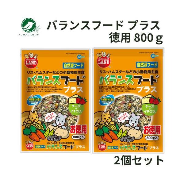 マルカン バランスフード プラス 徳用 800g 2個セット