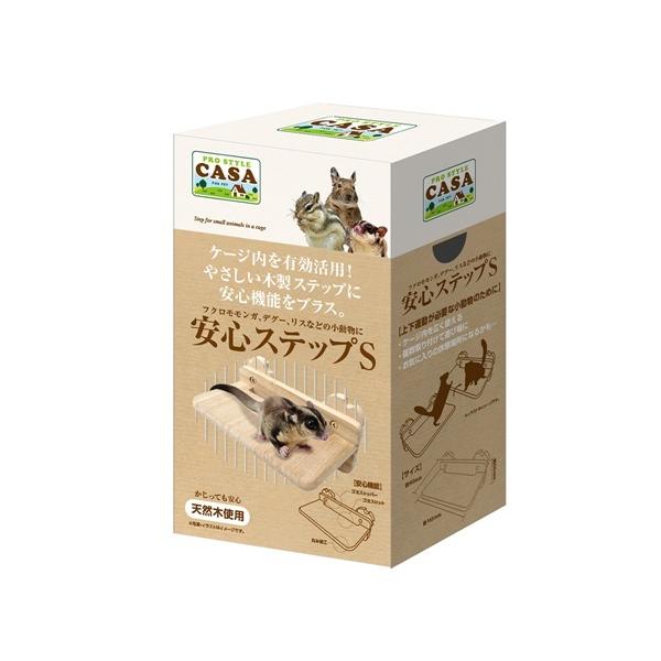 マルカン 安心ステップ S フクロモモンガ デグー 小動物のためのステップ台