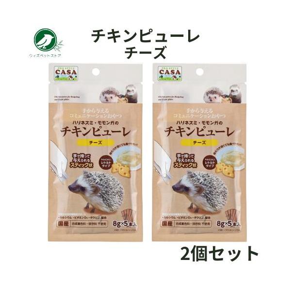 マルカン CASA ハリネズミ・モモンガのチキンピューレ チーズ 2個セット