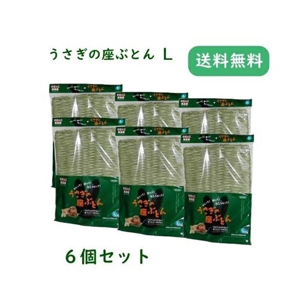 カワイ わらっこ倶楽部 うさぎの座ぶとん L 6個セット 座布団 クッション