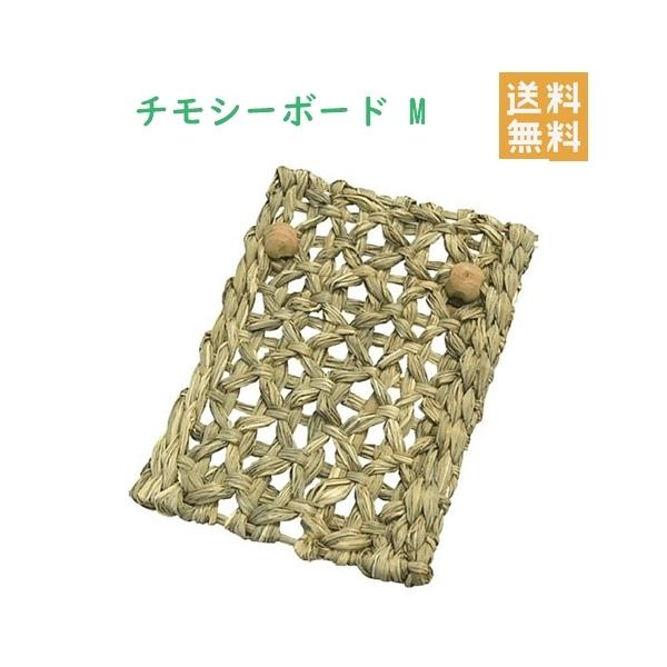 カワイ チモシーボードM うさぎ ケージ