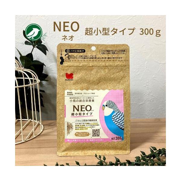 安心安全の国内製造品で無着色、保存料も使用しておりません。粒タイプは約１ミリサイズで小さい小鳥などでも食べやすくなっています。優れた栄養バランスで長く健康的な生活を送れるように「オウム目、スズメ目の飼い鳥に推奨される飼料100gあたりの栄養...