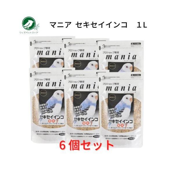 黒瀬ペットフード マニア mania セキセイインコ1L 6個セット 餌 エサ