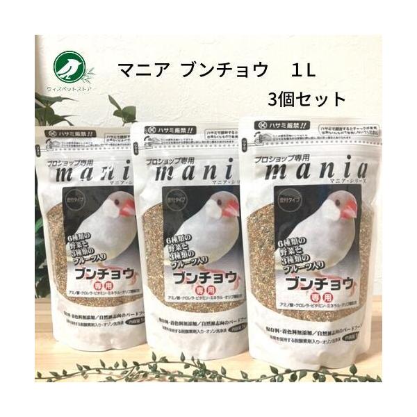 マニアシリーズ文鳥はアワ・ヒエ・カナリーシードに文鳥が大好きな青米とエゴマを配合。6種類の野菜が入った野菜顆粒と、3種類のフルーツが入ったフルーツ顆粒、ボレー粉などで栄養バランスを補います。アミノ酸・クロレラ・ビタミン・ミネラル・オリゴ糖配...