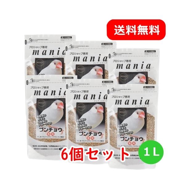 マニアシリーズ 文鳥はアワ・ヒエ・カナリーシードに文鳥が大好きな青米とエゴマを配合。6種類の野菜が入った野菜顆粒と、3種類のフルーツが入ったフルーツ顆粒、ボレー粉などで栄養バランスを補います。アミノ酸・クロレラ・ビタミン・ミネラル・オリゴ糖...