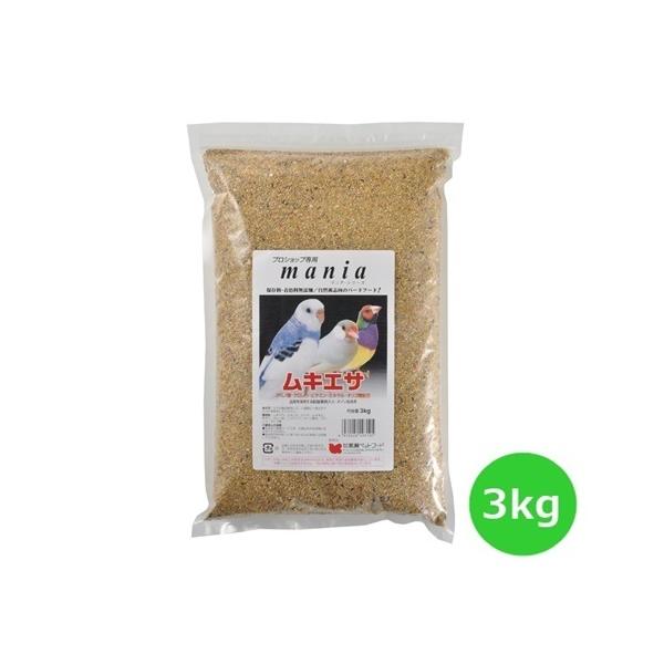 黒瀬ペットフード プロショップ専用 マニア mania ムキエサ 3kg
