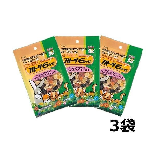 スドー フルーツ王国 フルーツ6 70ｇ 3袋セット うさぎ おやつ