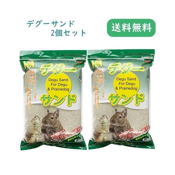 デグーやプレーリードッグにおすすめ！！毛並みを、心地よく健康的に整えます！皮脂分泌の多いデグーやプレーリードッグは、毎日砂浴びで皮毛のコンディションを整えています。余分な油や汚れを吸着し、スッキリ落とします。天然ゼオライトの適度な粗目の砂が...