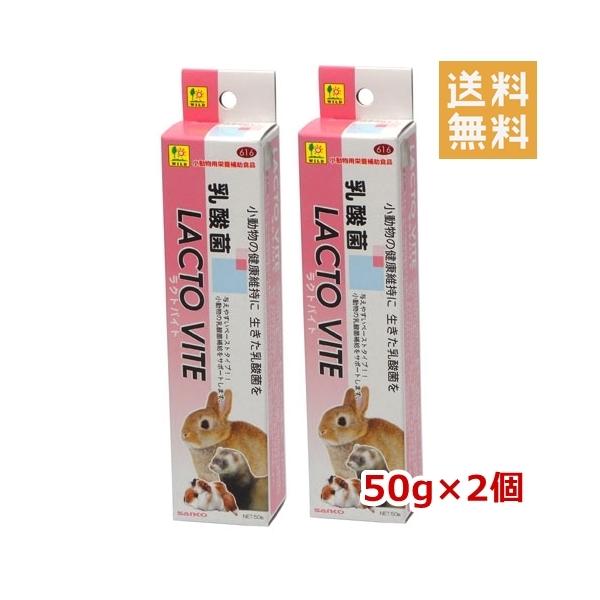 三晃商会 ラクトバイト 30ｇ 2個セット