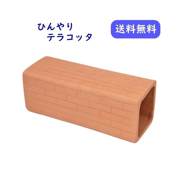 三晃商会 ひんやりテラコッタ