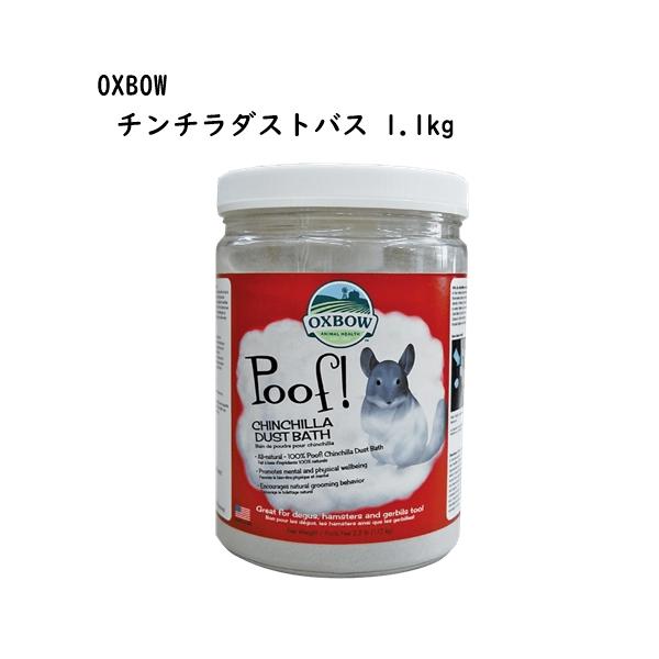 野生のチンチラが使用する火山灰に近く作ってある100%天然のブルークラウドダスト。チンチラの心と体の健康をサポートし、本来のグルーミング効果を促します。なぜチンチラは砂浴びをするの？野生のチンチラは乾燥した地域に住んでいて、火山灰の上で転が...