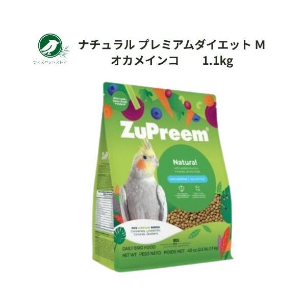 コンパニオンバードの完全食。シードから切り替えがしやすいナチュラルカラー。ラブバード、オカメインコなどの小〜中型鳥向けサイズです。コンパニオンバードの必要栄養分を満たすために21種類のビタミンとミネラルを適量含み栄養強化され、新鮮な野菜とフ...