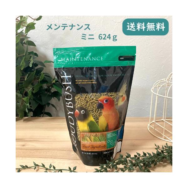 ラウディブッシュとは？ラウディブッシュ社は、鳥類の栄養学の第一人者であり、コンパニオンバードの栄養要求量の研究に長年携わってきたトム・ラウディブッシュ氏によって1985年に創設されました。 創設以来、飼養下の鳥たちの食餌に関する研究と改良を...