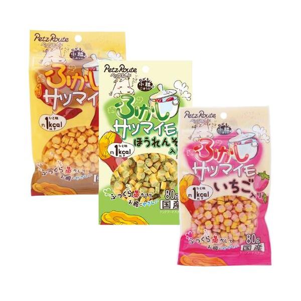 ペッツルート ふかしサツマイモ 3種セット さつまいも ほうれんそう いちご 80g 各1個