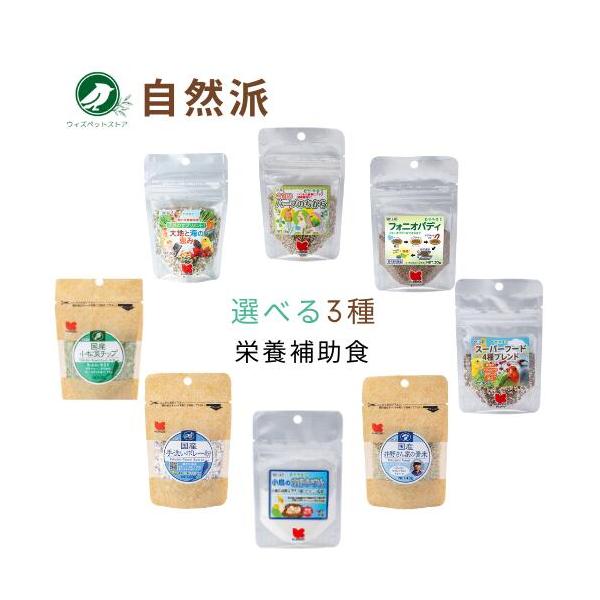 国産小松菜チップ農薬を使用せず栽培された小松菜を使用。乾燥して、細かくチップ状にカットしていますので、生野菜が苦手な小鳥にもおすすめです。小松菜はカルシウム含有量がほうれん草の約３倍で鉄分、カロテン、ビタミンＣ、ビタミンＢ２の含有量は野菜の...