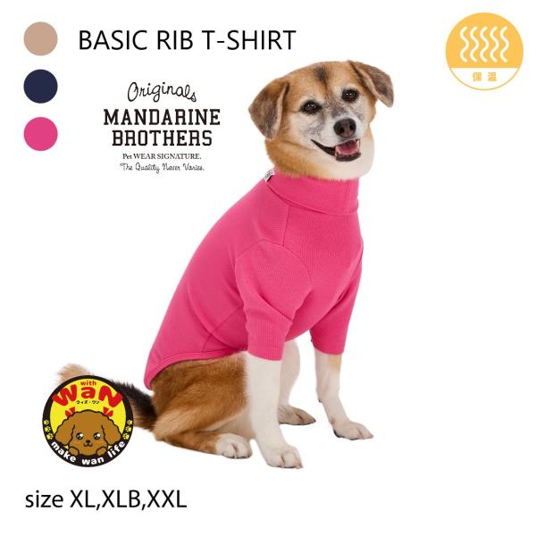 犬服☆リクエストページ✩.*˚ MANDARINE BROTHERS 犬 服 ベーシックリブTシャツ 袖付きシャツ 長袖