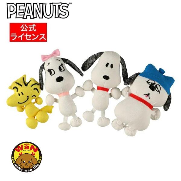 ピーナッツ公式ライセンス商品犬用おもちゃ トイ　スヌーピーの大人気おもちゃです！！スヌーピー・オラフ・ウッドストック・ベルのおもちゃになります。メッシュ素材で、プープー音がなり、咬む箇所がいっぱいありワンちゃんも楽しいおもちゃです。◆サイズ...