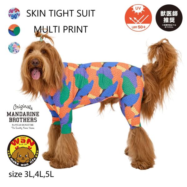 MANDARINE BROTHERS（マンダリンブラザーズ） 犬 服 スキンタイト