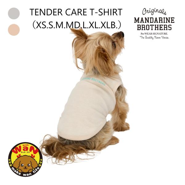 TENDER CARE T-SHIRTテンダーケアTシャツ有害物質を含まない、安全性が確認された生地を使用したお洋服デリケートなお肌を持つワンちゃんにやさしく、やわらかく包み込む心地よさを提供します毎日のお出かけやお散歩にぴったりな、安心し...