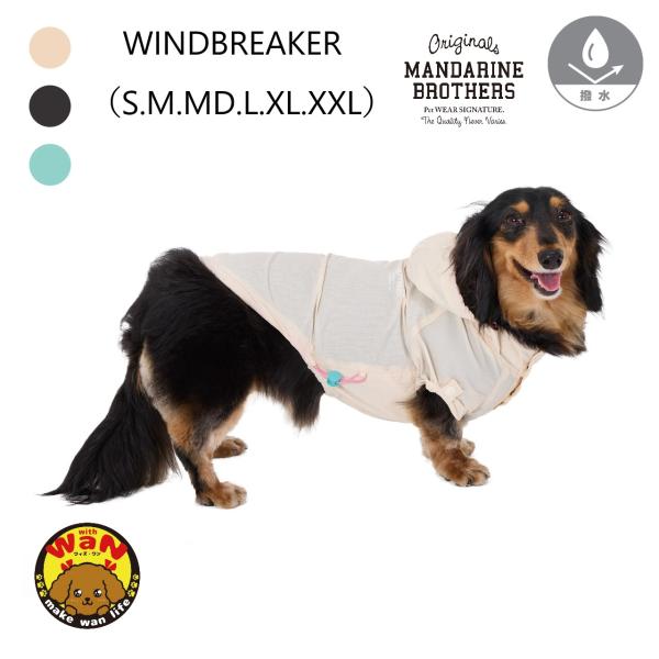 WINDBREAKERウィンドブレーカー薄手で超軽量なのに風をしっかりブロックして愛犬の体温を逃さずキープ急な小雨でもはじく撥水素材＆手のひらに収まる便利なパッカブルアウター・撥水加工生地・コンパクトに収納・ロゴの刻印入りボタン・お腹周りと...