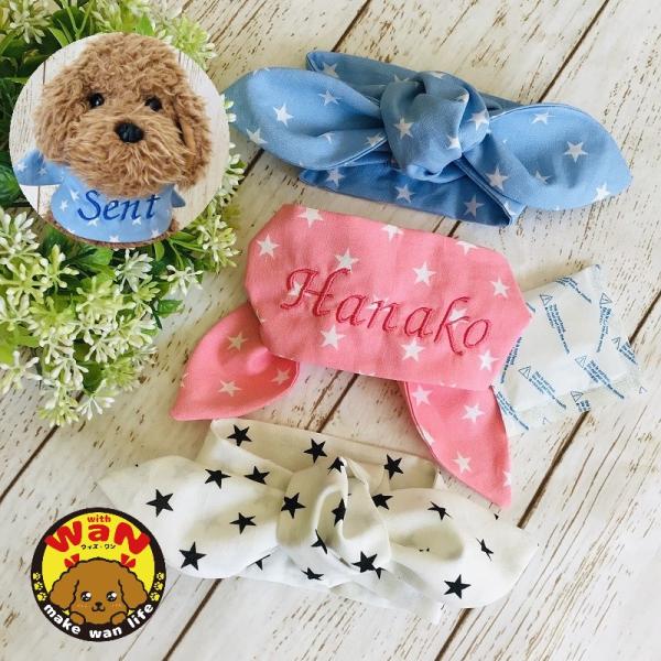 愛犬のお名前入り 2way ネッククーラー 刺繍 クールバンダナ うちの子 スカーフ ハンドメイド 犬 猫 クール 保冷剤 熱中症対策 犬服 withwan ウィズワン :withwan-5:おしゃれで安い犬服ならwith WaN 通販 ★ネッククーラー★ハンドメイド★花火②(ブルー)★