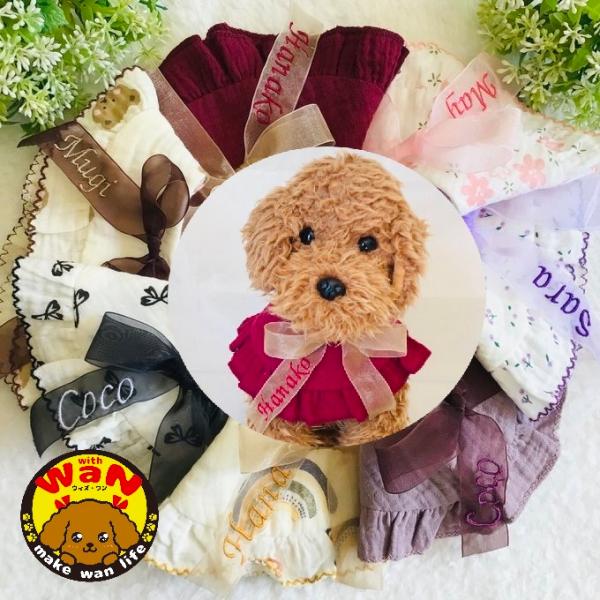 犬 名前入り スタイ つけ襟 バンダナ ケープ ハンドメイド 韓国風 刺繍
