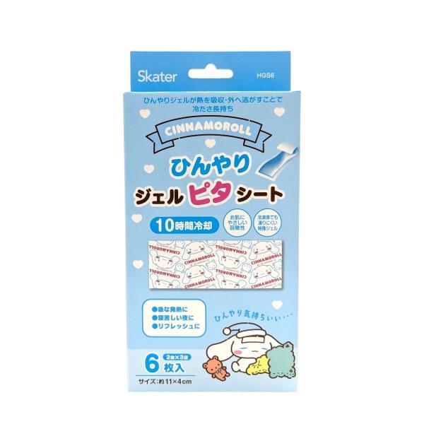 ひんやりジェルピタシート サンリオ シナモロール 10時間冷却 6枚入り 熱中症対策 冷却シート