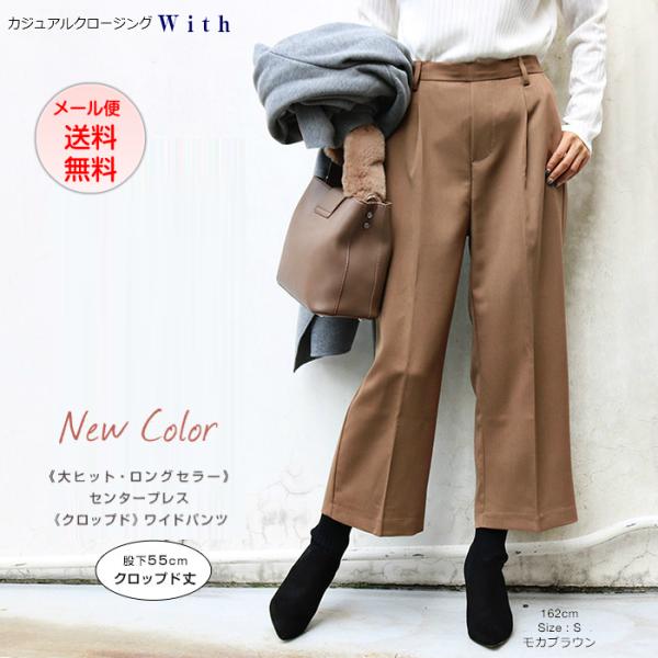 ワイドパンツ 楽ちん美脚ワイドパンツ ウエストゴム クロップド丈 7分丈 ガウチョパンツ センタープレス オフィス カジュアル シンプル ナチュラル キレイめ SML /【Buyee】 ワイドパンツ 楽ちん美脚ワイドパンツ ウエストゴム クロップド丈 7分丈 ガウチョパンツ センタープレス オフィス カジュアル シンプル ナチュラル キレイめ SML /【Buyee】