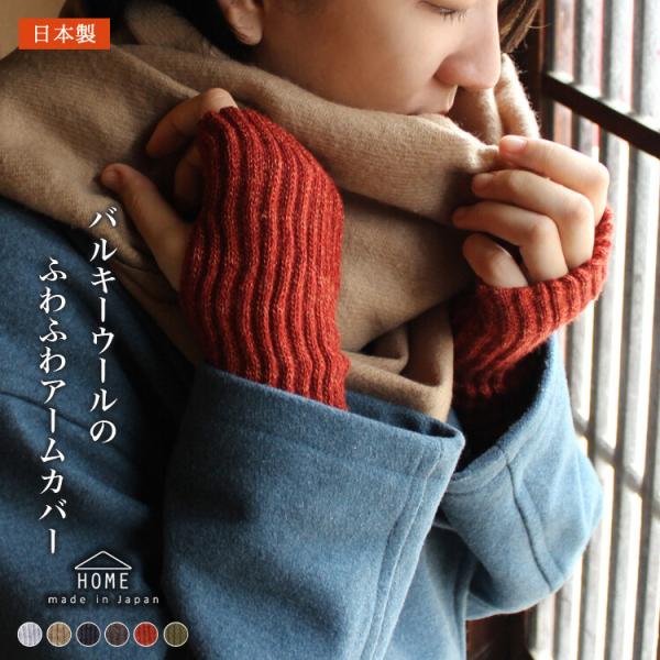 アパルトモン　アームウォーマー　未使用 Amazon.co.jp: [ZYOOFOV] アームウォーマー 地雷系 アームカバー