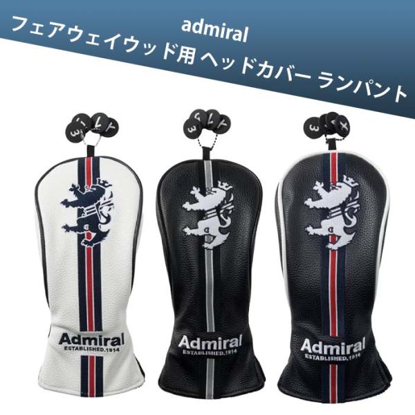 アドミラル admiral ADMG6BHB フェアウェイウッド用  ヘッドカバー ゴルフ ランパント 合皮