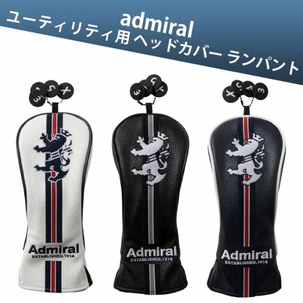 アドミラル admiral ADMG6BHC ユーティリティ用  ヘッドカバー ゴルフ ランパント 合皮 ハイブリッド