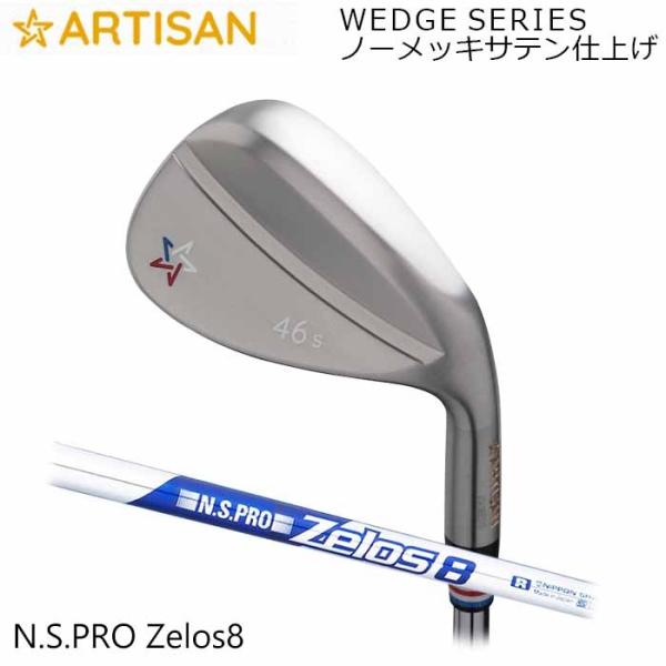 ゴルフ ウェッジ アーティザンウェッジ ARTISAN N.S.PRO ZELOS 8