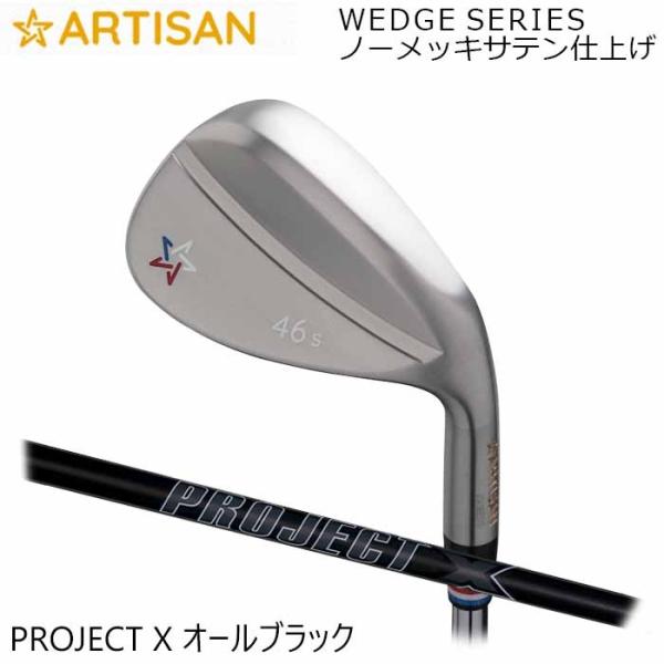 ゴルフ ウェッジ アーティザンウェッジ ARTISAN PROJECT X