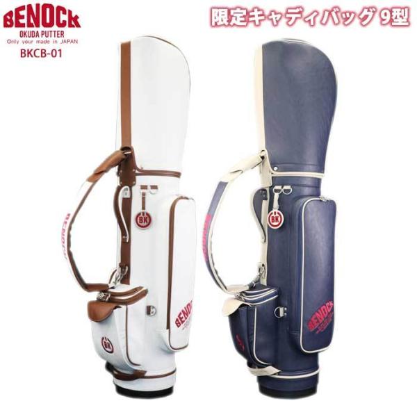 haruさま！！BENOCK 限定キャディバッグ BKCB-01 ネイビー Amazon | BENOCK（ベノック） ゴルフ キャディバッグ BKCB-01