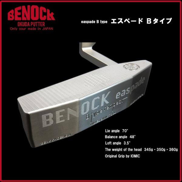 ブランド登録なし ベノック BENOCK easpade B type エスペード Bタイプ 