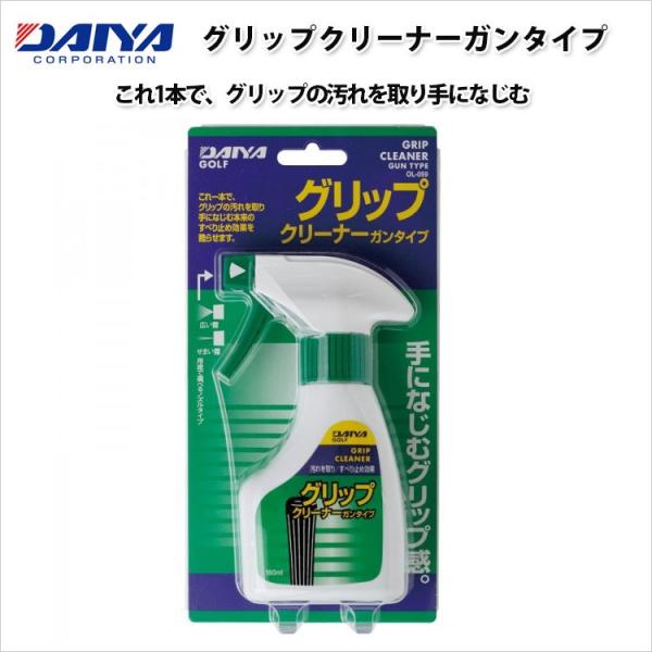 ダイヤ(DAIYA) クラブお手入れグッズ グリップクリーナーガンタイプ OL-059 2mvetro ダイヤ（DAIYA） グリップクリーナーガンタイプ (ゴルフ小物他