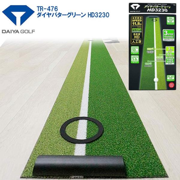 ダイヤ ゴルフ Tr 476 ダイヤパターグリーン Hd3230 パターマット 練習器 Daiya Golf Daiya Tr 476 ゴルフショップ ウィザード 通販 Yahoo ショッピング