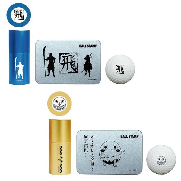 キングダム ボールスタンプ (飛信隊/河了貂) キャラクター 小物 ゴルフボールスタンプ ハンコ