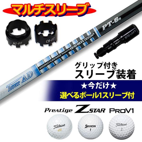 GRAPHITE DESIGN（グラファイトデザイン） Tour AD PT シャフト MULTI