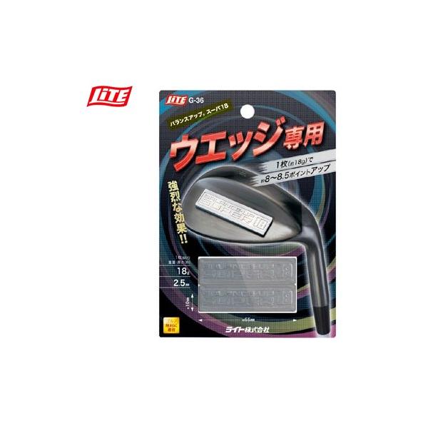LITE ウェイト（ネコポス可）LITE バランスアップ スーパー18