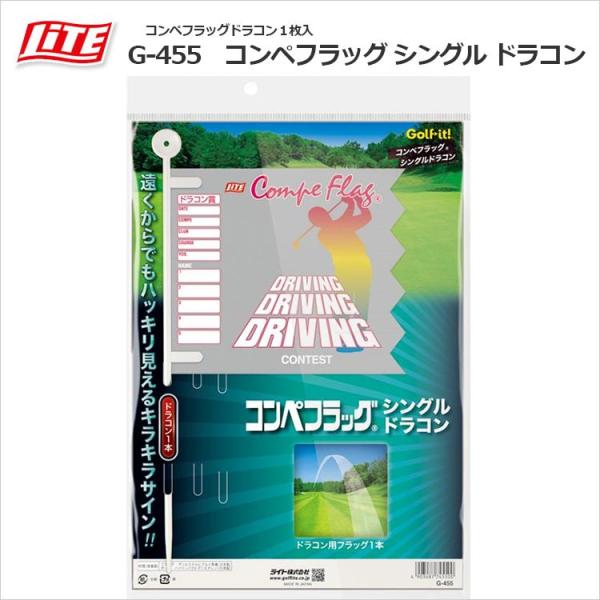 コンペフラッグ 旗 コンペ用品 ゴルフ用品