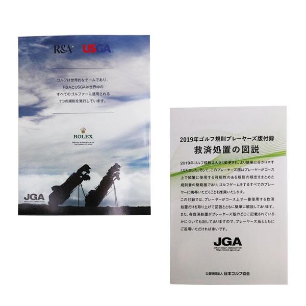 ライト Lite G517 019 Jgaゴルフ規則書 19年1月施行版 プレーヤーズ版 Buyee Buyee Japanese Proxy Service Buy From Japan Bot Online