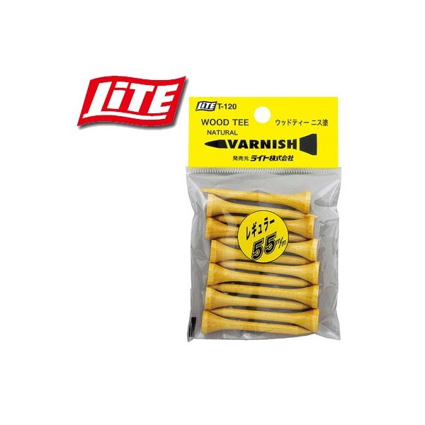 ゴルフティー（ネコポス可）LITE ウッドティー ニス塗 55mm T-120